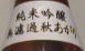 bisyu-aki-b.jpg
