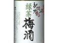 ryokucya-umesyu-b.jpg